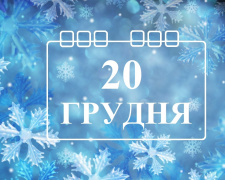 Сьогодні невдалий день для ремонту та ворожіння - прикмети 20 грудня