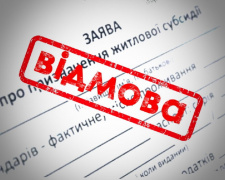 Субсидія під загрозою: через які приховані доходи та великі покупки ПФУ може позбавити допомоги