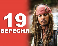 Сьогодні не можна позичати сіль - традиції та прикмети 19 вересня
