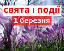 Сьогодні не можна виходити на вулицю без шапки і в легкому одязі - прикмети 1 березня