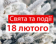 Сьогодні не можна виходити з дому і дивитися у вікно - прикмети 18 лютого