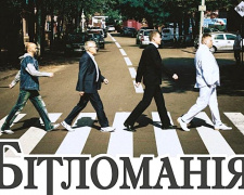 Бітломанія у Кам’янському: поціновувачів творчості ліверпульської четвірки запрошують на концерт до дня народження Джона Леннона!