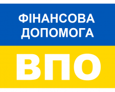 ВПО, які мешкають у Кам’янському не менше року, можуть звернутися по грошову допомогу