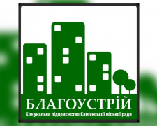 Контроль, а не прибирання: що входить до повноважень КП «Благоустрій» у Кам'янському