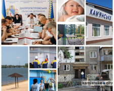 Колаж з фотографій, присвячених різним подіям, що відбулися в Кам'янському у період з 01 по 07 червня 2026 року
