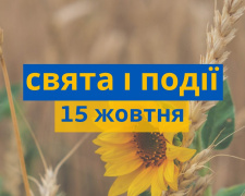 Сьогодні не можна робити генеральне прибирання чи займатися будь-якою роботою по дому - прикмети 15 жовтня