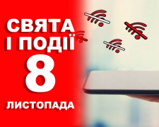 Сьогодні не можна займатися рукоділлям та колоти дрова - прикмети 8 листопада