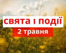 Сьогодні не можна носити брудний, порваний, чужий одяг - прикмети 2 травня