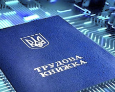 Чи потрібно працюючим пенсіонерам оцифровувати трудові книжки - пояснення ПФУ