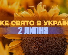 традиції та прикмети 2 липня