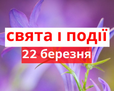 Сьогодні не можна працювати та виконувати домашню роботу - прикмети 22 березня