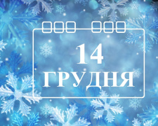 Сьогодні не можна лаятися матом та пити алкоголь - прикмети 14 грудня