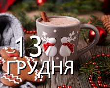 Сьогодні не можна робити важку роботу по дому - традиції та прикмети 13 грудня