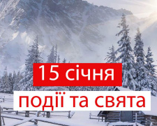 Сьогодні не варто з'ясовувати стосунки: традиції та прикмети 15 січня