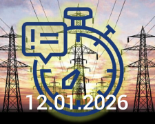 Графіки відключення світла на Дніпропетровщині 12 січня - інформація від ДТЕК