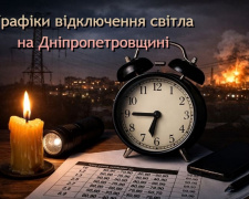 Графіки відключення світла на Дніпропетровщині 9 лютого: прогноз дефіциту живлення за групами