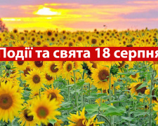 Сьогодні не можна їсти хліб без солі або цибулі та лишати дітей у кімнаті