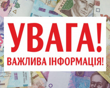 Чому затримують виплати ВПО у вересні 2025 – причини та що робити