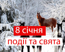 Сьогодні не можна варити і пити кисіль - прикмети 8 січня