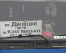 Поїздка до Дніпра здорожчає: пасажирів Кам'янського попередили про нові тарифи