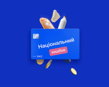 Колаж: банківська картка із написом "Національний кешбек" та продукти харчування за нею