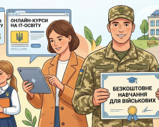Державна програма освітньої підтримки у 2026 році