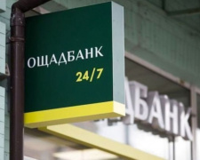 Ощадбанк оновив ліміти: що потрібно знати клієнтам у лютому 2026 року