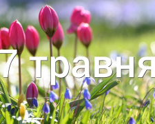 Сьогодні не можна лаятися та сваритися - традиції та прикмети 7 травня