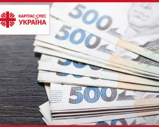 У Кам&#039;янському Карітас-Спес Україна надасть грошову допомогу переселенцям: хто може отримати гроші