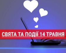 Сьогодні не можна сваритися з рідними - традиції та прикмети 14 травня