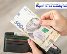 54 000 гривень грошової допомоги: хто й як може отримати матеріальну підтримку від благодійного фонду &quot;Єдність за майбутнє&quot;