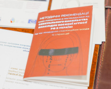 На Дніпропетровщині для розв’язання проблеми насильства розробили комплексний підхід - подробиці