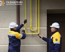 Технічне обслуговування газових мереж у Кам’янському