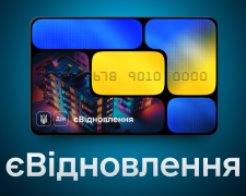 єВідновлення: як отримати гроші на нове житло та на які суми можна розраховувати