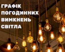 Графіки відключення світла в Дніпрі та області 19 лютого: актуальна інформація від ДТЕК (оновлено)