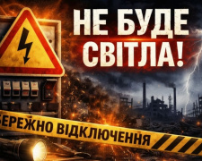 ДТЕК оприлюднив графіки на 25 лютого: ситуація зі світлом на Дніпропетровщині