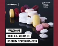 Уряд оновив Національний перелік ліків: додано 27 нових препаратів для серця, ендокринної системи та психічного здоров’я