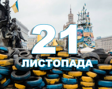 Сьогодні відзначаємо українське національне свято - прикмети 21 листопада