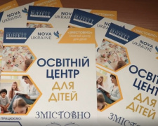 У Кам&#039;янському районі відкрився ще один центр для розвитку дітей - подробиці