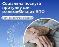 Безкоштовні притулки для маломобільних ВПО - хто може отримати соціальне житло на рік
