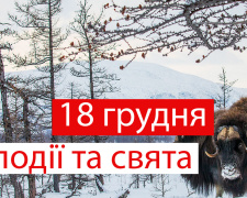 Сьогодні не можна мити голову та ходити в гості - прикмети 18 грудня