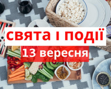 Сьогодні можна стати жертвою обману чи крадіжки - традиції та прикмети 13 вересня