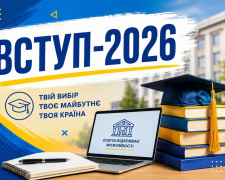 Вступ-2026: Дніпропетровщина увійшла до топу регіонів за кількістю заяв до вишів