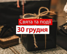 Сьогодні не можна будити сплячу людину - прикмети 30 грудня