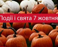 традиції та прикмети 7 жовтня