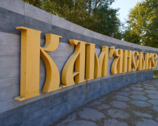 Стела на в'їзді в Кам'янське