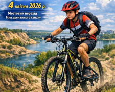 «Велодень-2026»: у Кам’янському відбудеться масштабне спортивне свято