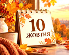 Яке свято 10 жовтня 2026 року: народні прикмети, іменини та заборони, про які мало хто знає
