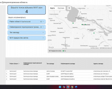 Безкоштовний Wi-Fi в Кам’янському: з&#039;явилась зручна мапа онлайн