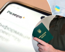 Українцям пояснили, що робити, якщо недоступний Резерв+